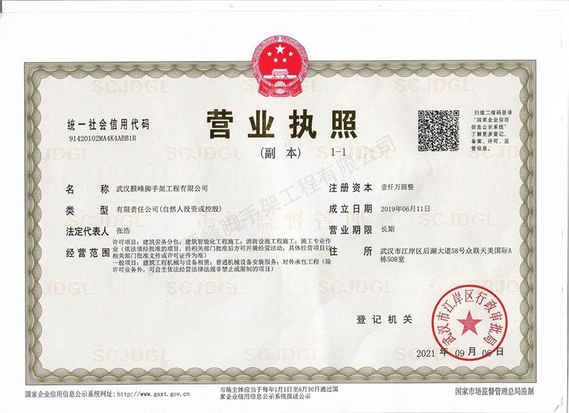 襄阳网片